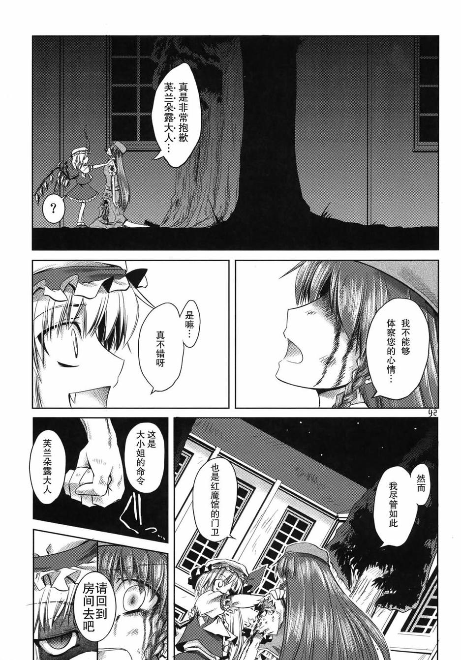 Scarlet&Scarlet韩漫全集-全一话无删减无遮挡章节图片 