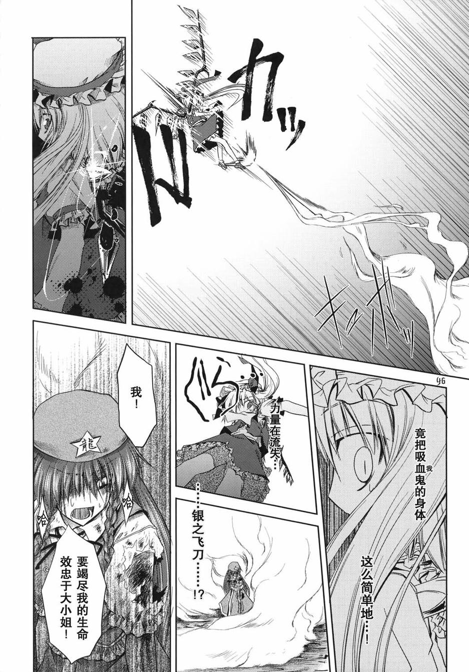 Scarlet&Scarlet韩漫全集-全一话无删减无遮挡章节图片 