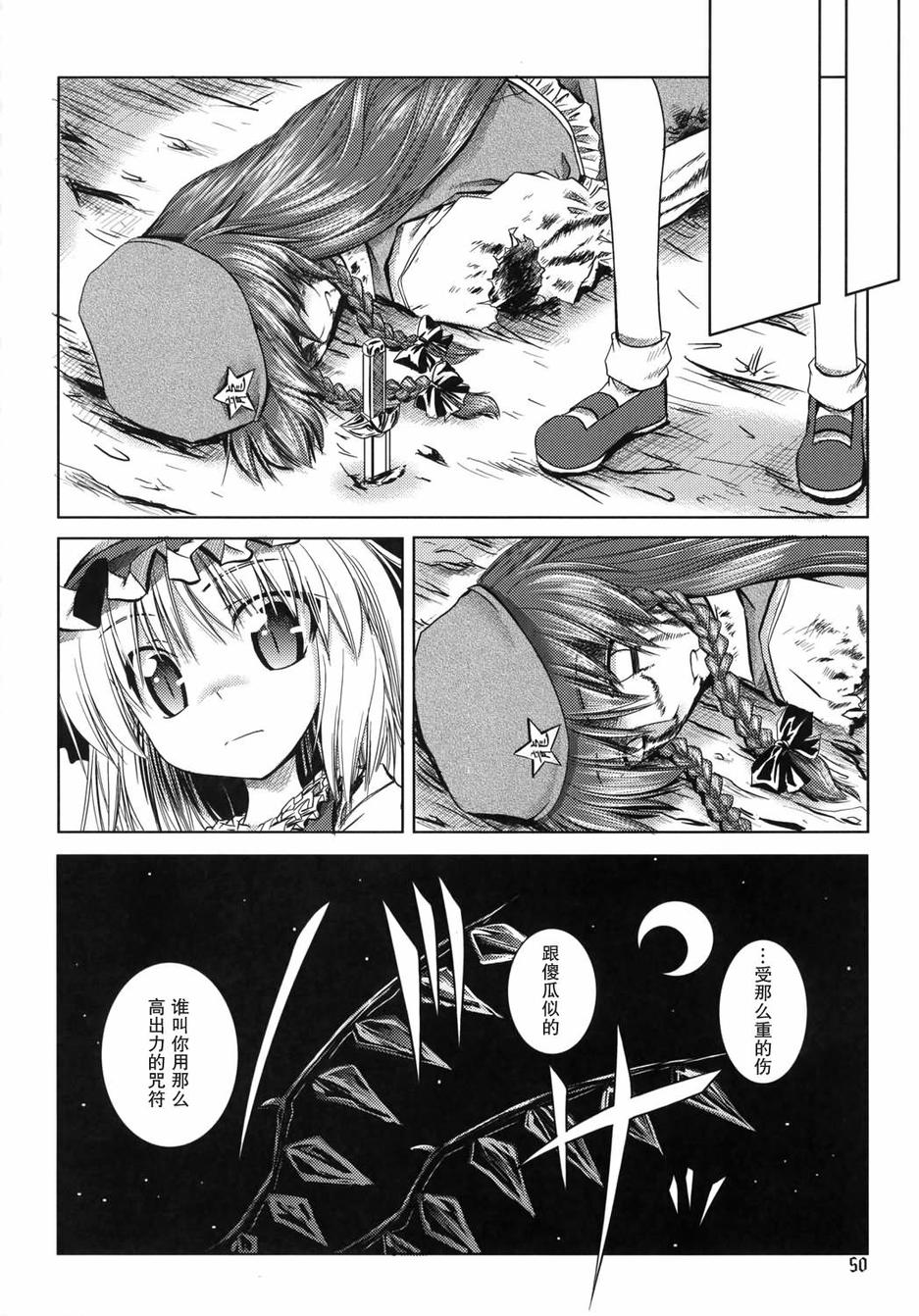 Scarlet&Scarlet韩漫全集-全一话无删减无遮挡章节图片 