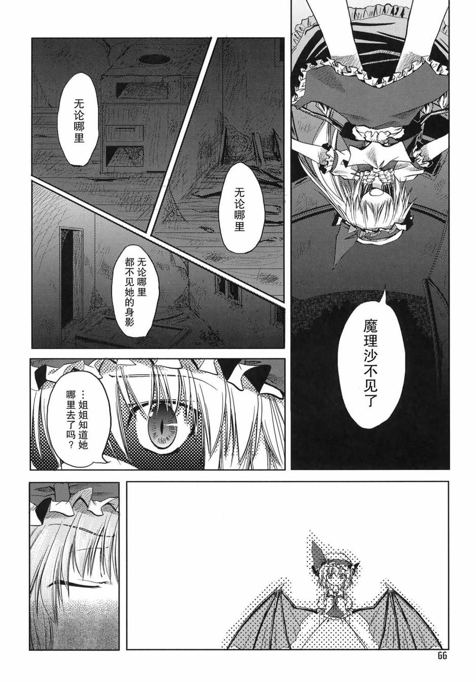 Scarlet&Scarlet韩漫全集-全一话无删减无遮挡章节图片 