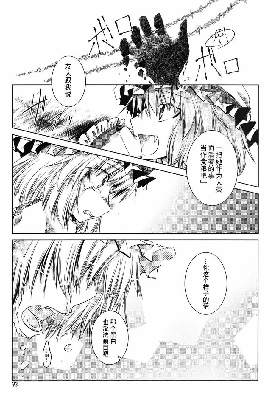 Scarlet&Scarlet韩漫全集-全一话无删减无遮挡章节图片 