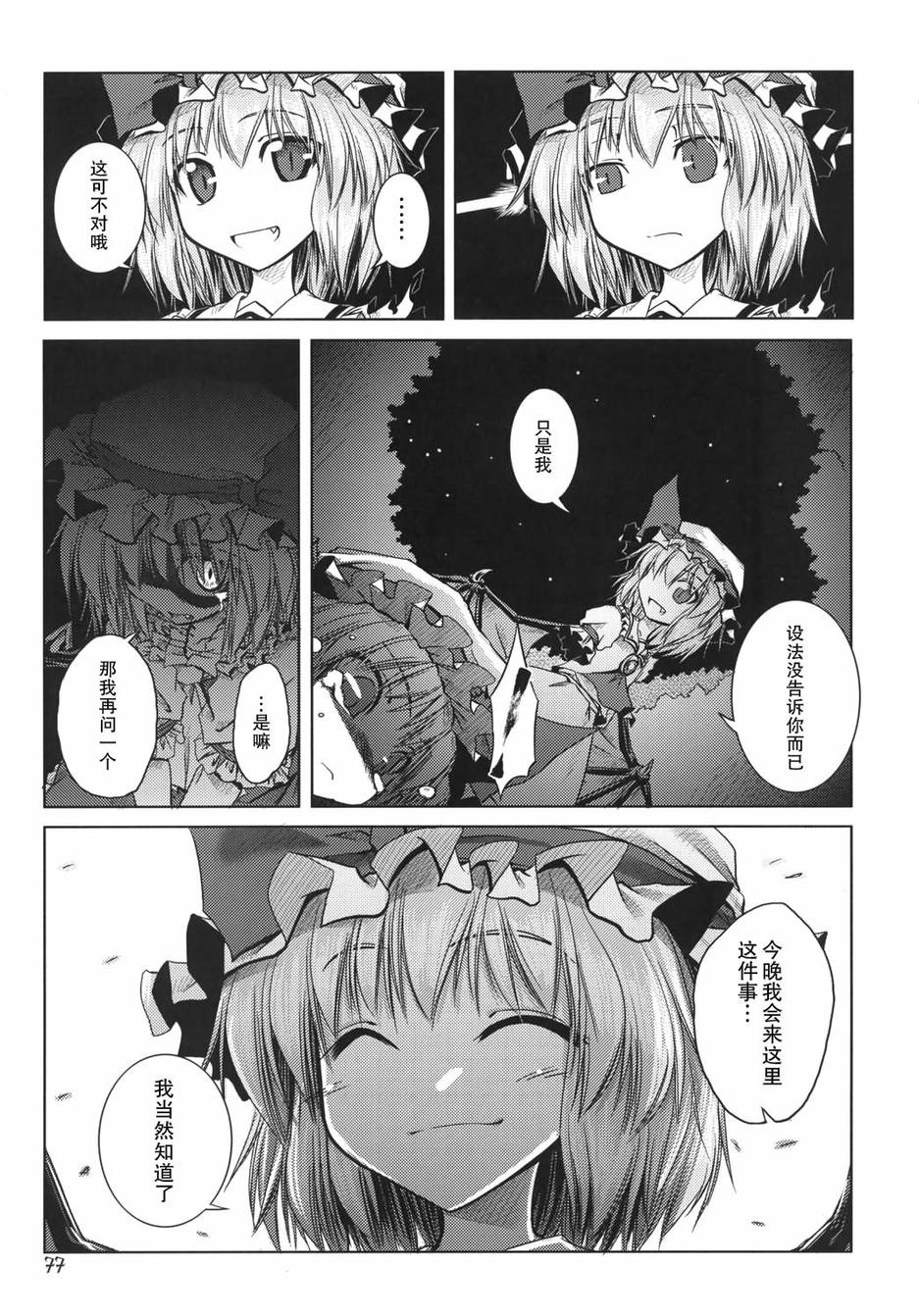 Scarlet&Scarlet韩漫全集-全一话无删减无遮挡章节图片 