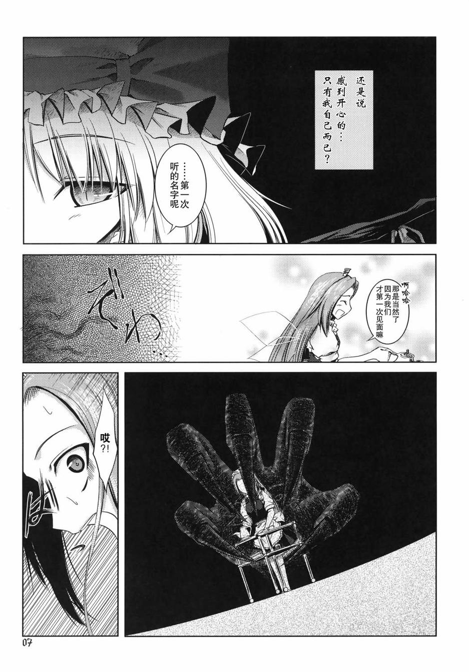 Scarlet&Scarlet韩漫全集-全一话无删减无遮挡章节图片 