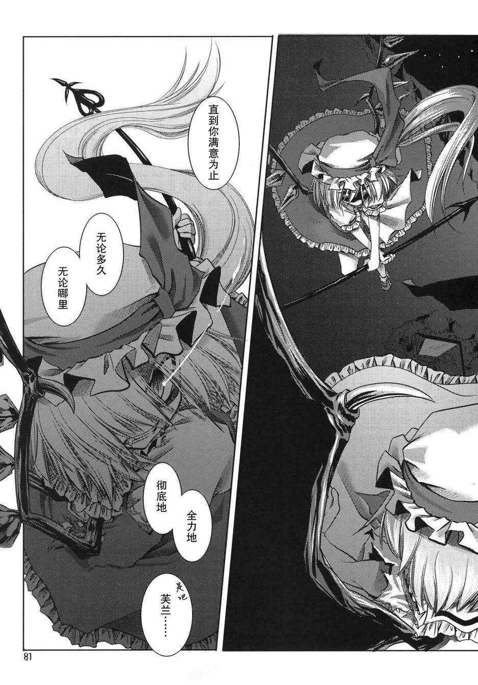 Scarlet&Scarlet韩漫全集-全一话无删减无遮挡章节图片 