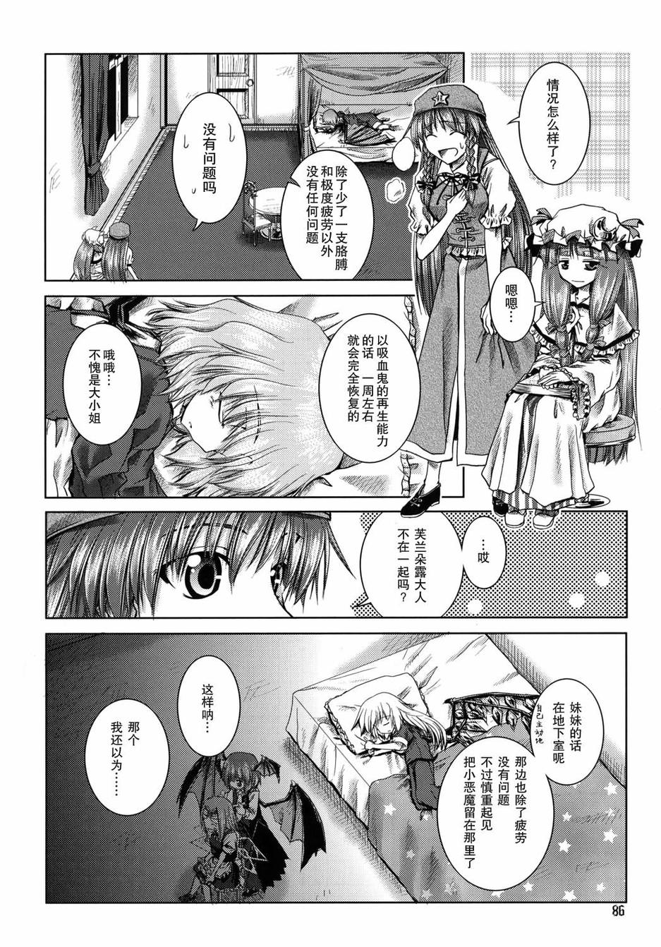 Scarlet&Scarlet韩漫全集-全一话无删减无遮挡章节图片 