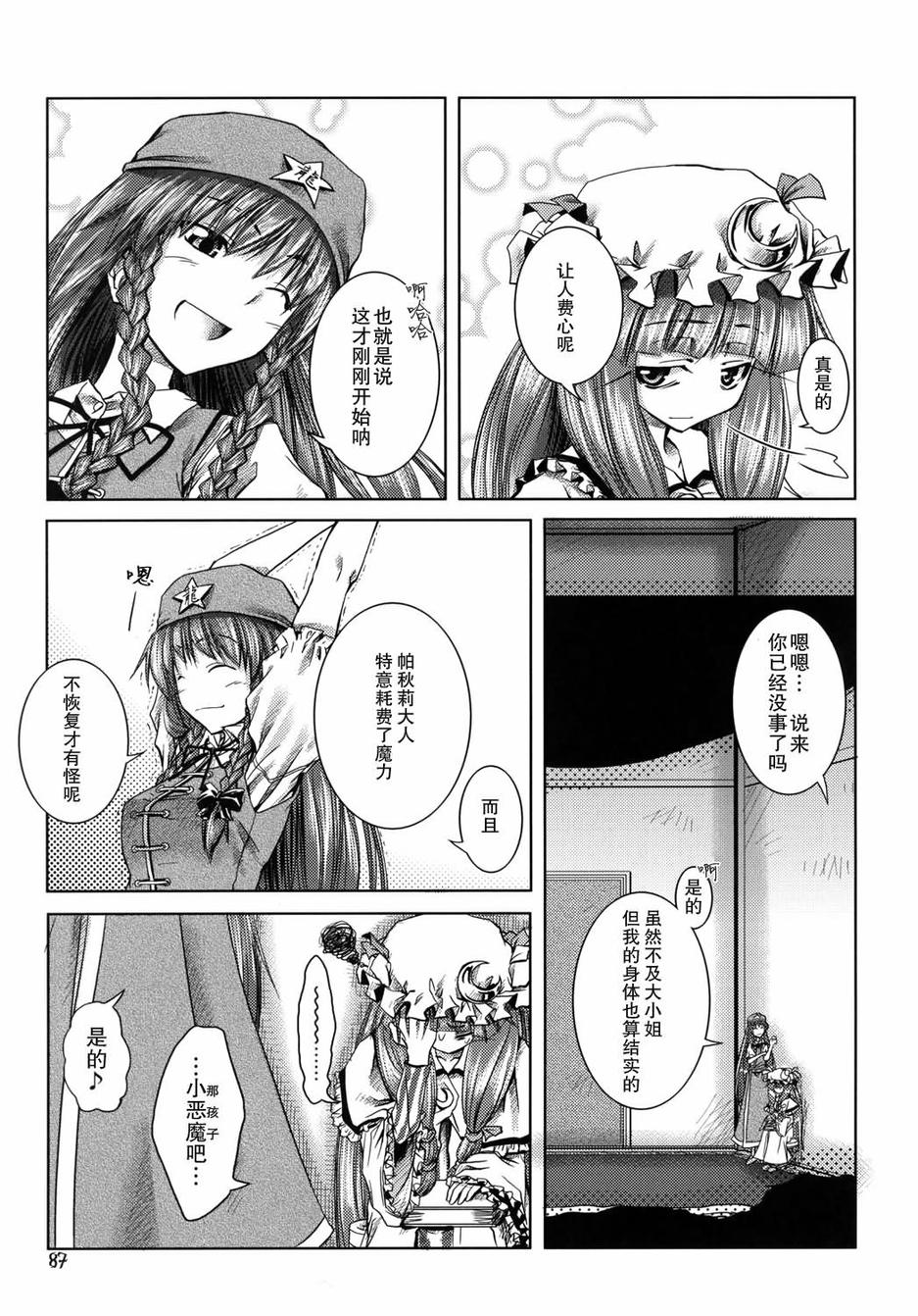 Scarlet&Scarlet韩漫全集-全一话无删减无遮挡章节图片 
