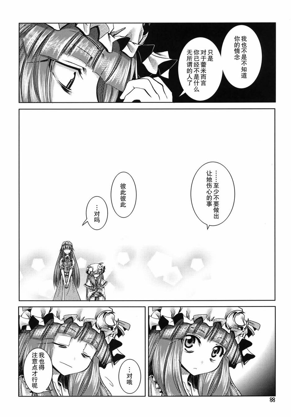 Scarlet&Scarlet韩漫全集-全一话无删减无遮挡章节图片 