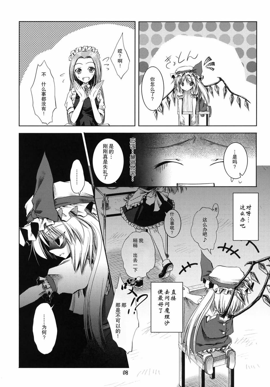 Scarlet&Scarlet韩漫全集-全一话无删减无遮挡章节图片 