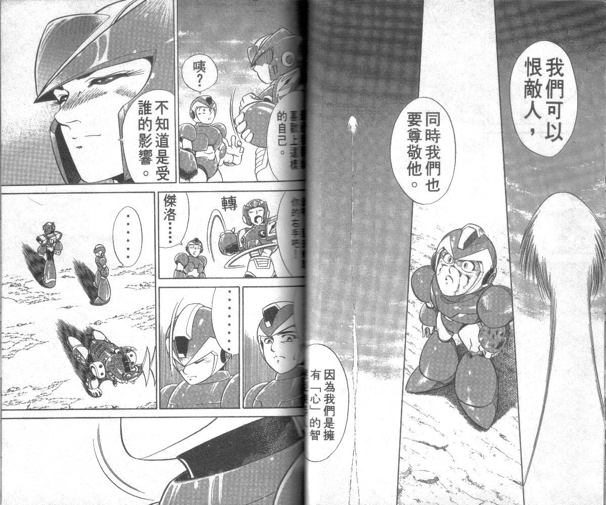 洛克人X3韩漫全集-第03卷无删减无遮挡章节图片 