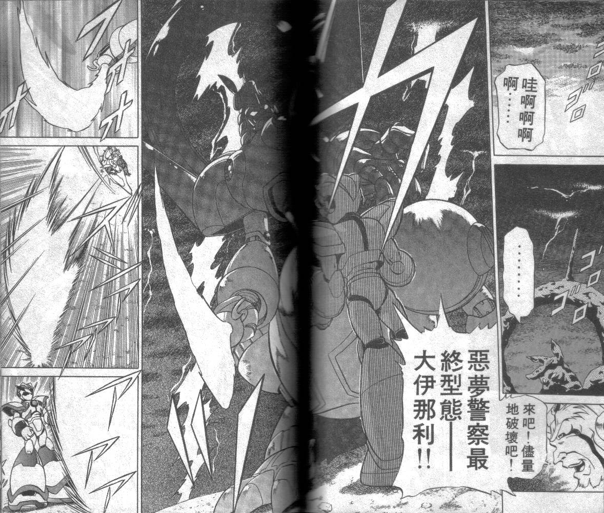 洛克人X3韩漫全集-第03卷无删减无遮挡章节图片 