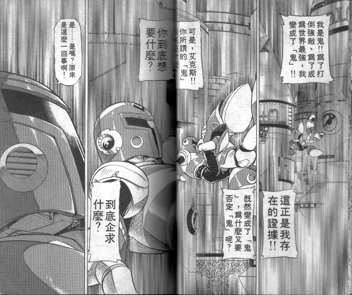 洛克人X3韩漫全集-第04卷无删减无遮挡章节图片 