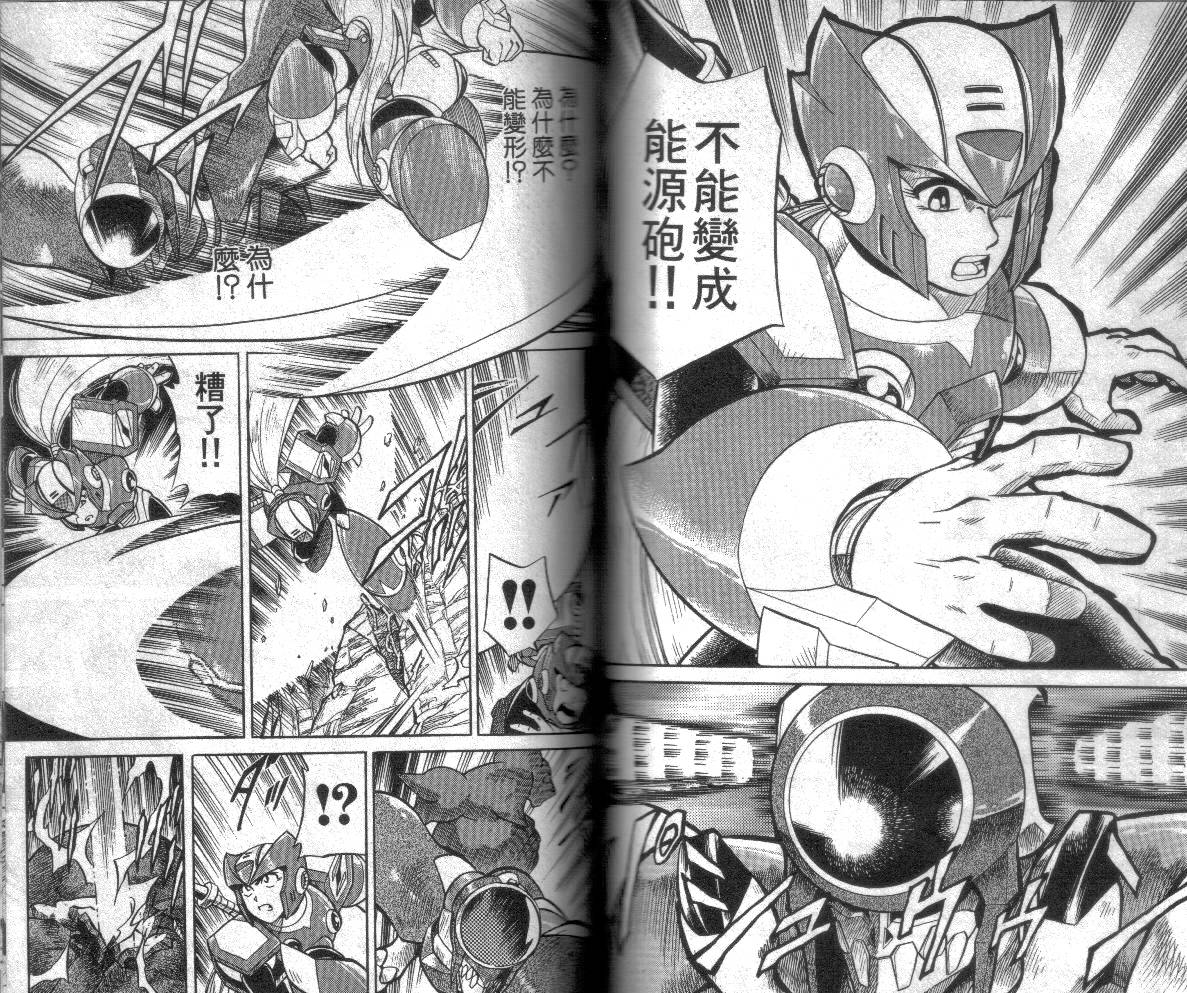 洛克人X3韩漫全集-第04卷无删减无遮挡章节图片 
