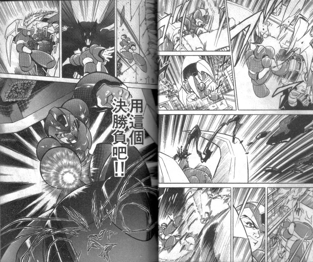 洛克人X4韩漫全集-第01卷无删减无遮挡章节图片 