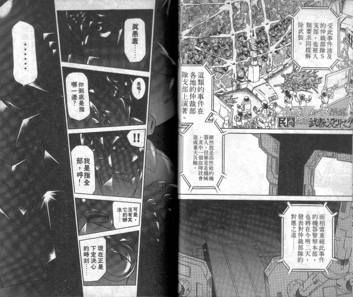 洛克人X4韩漫全集-第01卷无删减无遮挡章节图片 