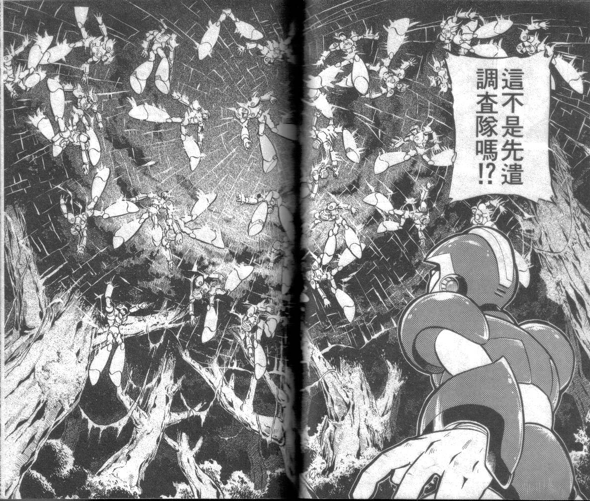 洛克人X4韩漫全集-第01卷无删减无遮挡章节图片 