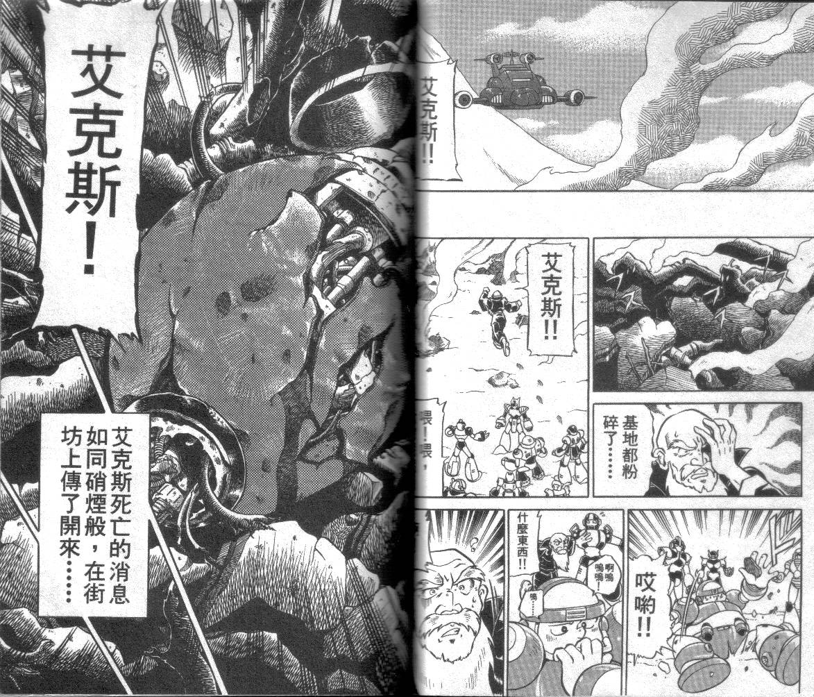 洛克人X4韩漫全集-第02卷无删减无遮挡章节图片 