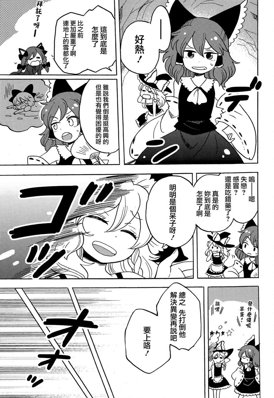 神明大人与我韩漫全集-全一话无删减无遮挡章节图片 