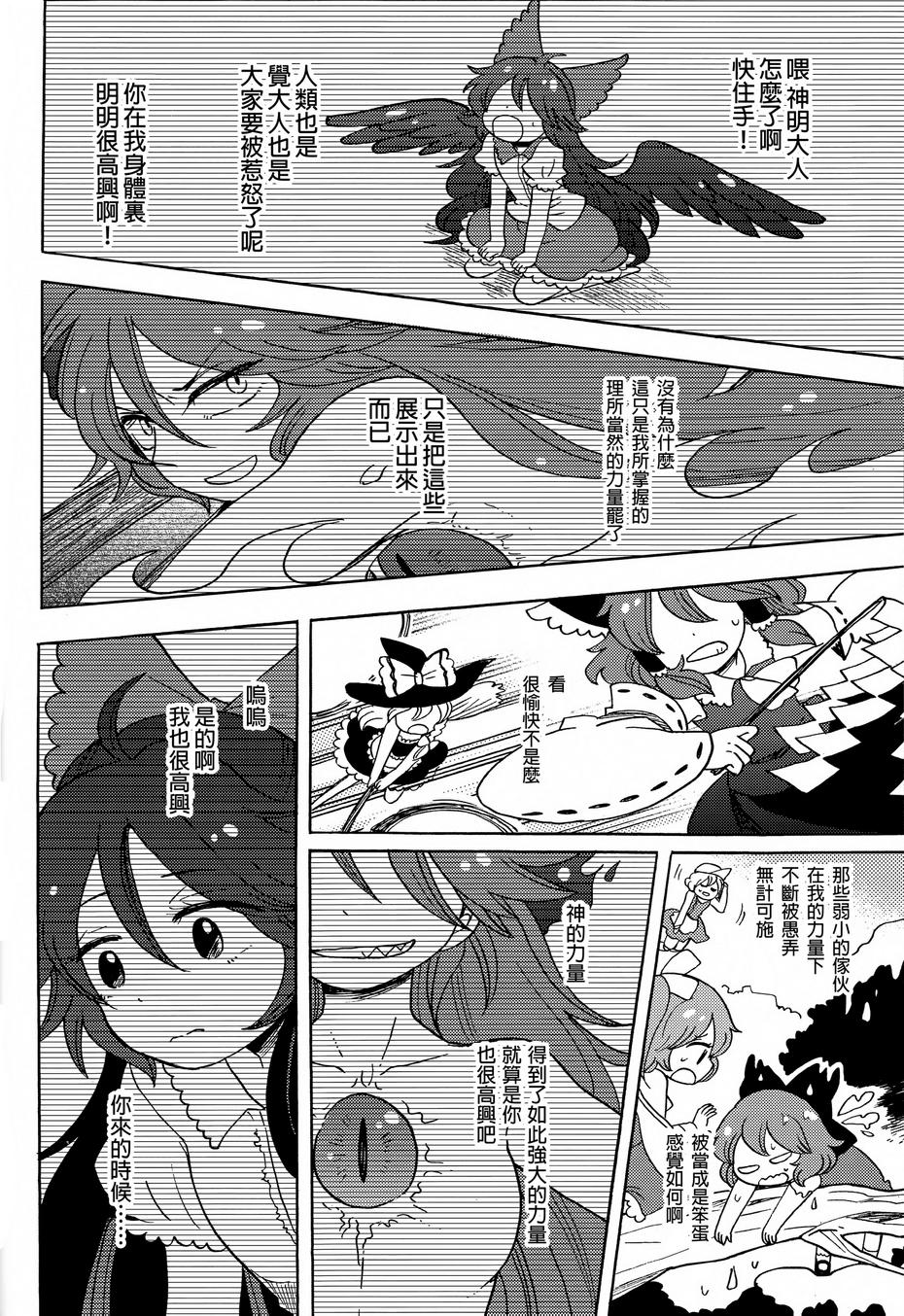 神明大人与我韩漫全集-全一话无删减无遮挡章节图片 