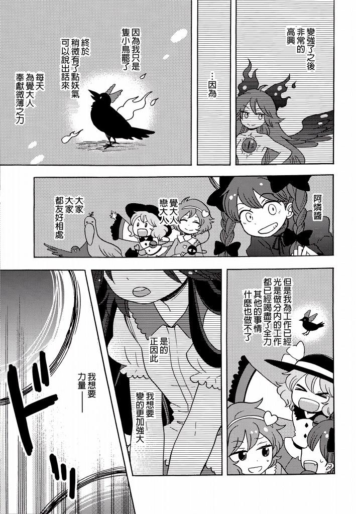 神明大人与我韩漫全集-全一话无删减无遮挡章节图片 
