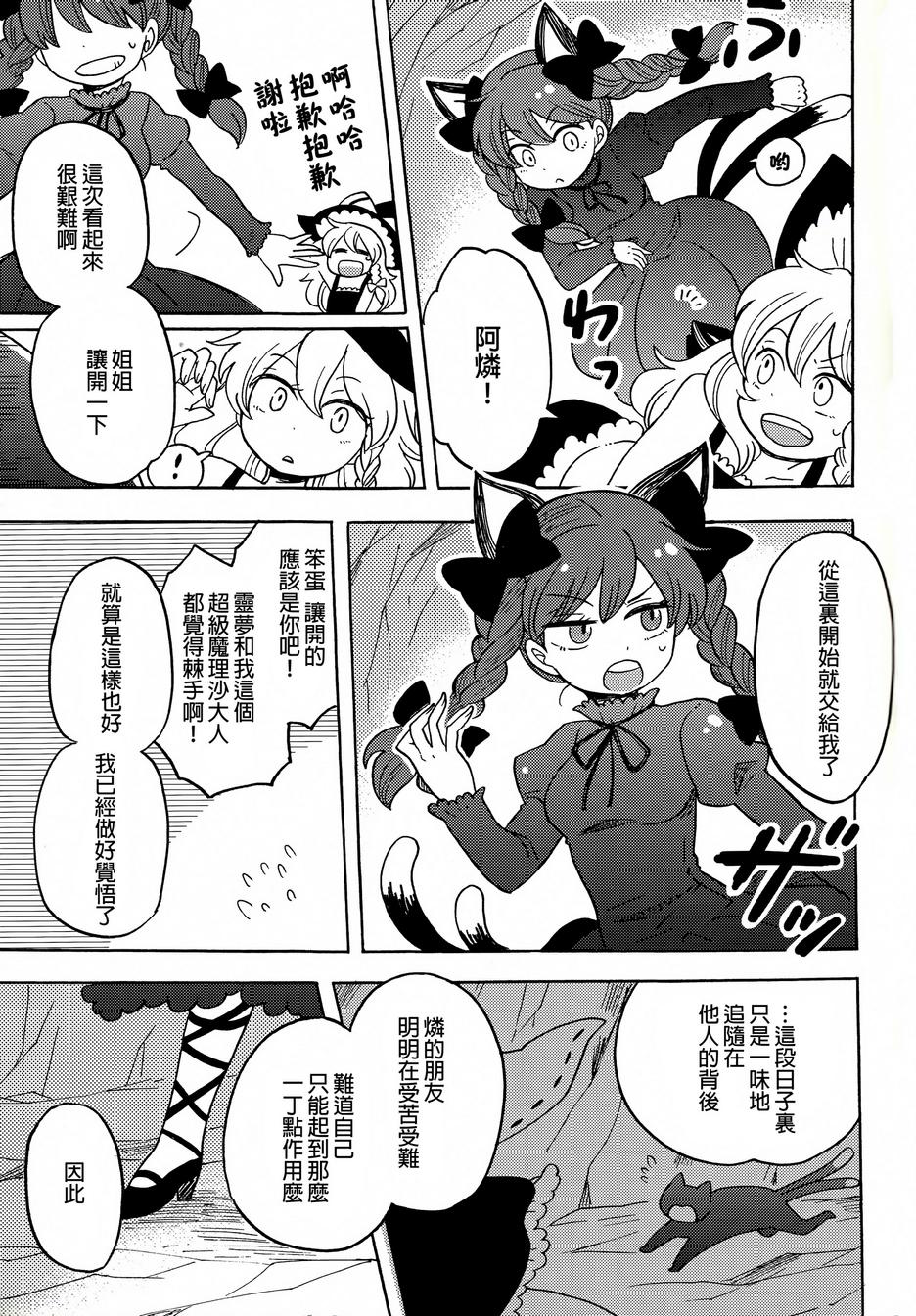神明大人与我韩漫全集-全一话无删减无遮挡章节图片 