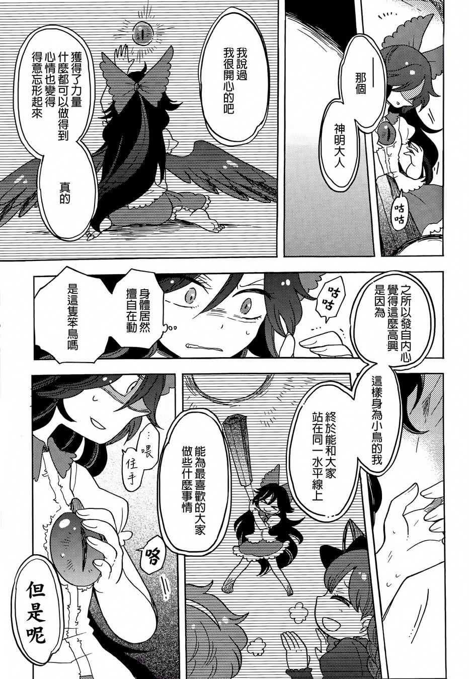 神明大人与我韩漫全集-全一话无删减无遮挡章节图片 