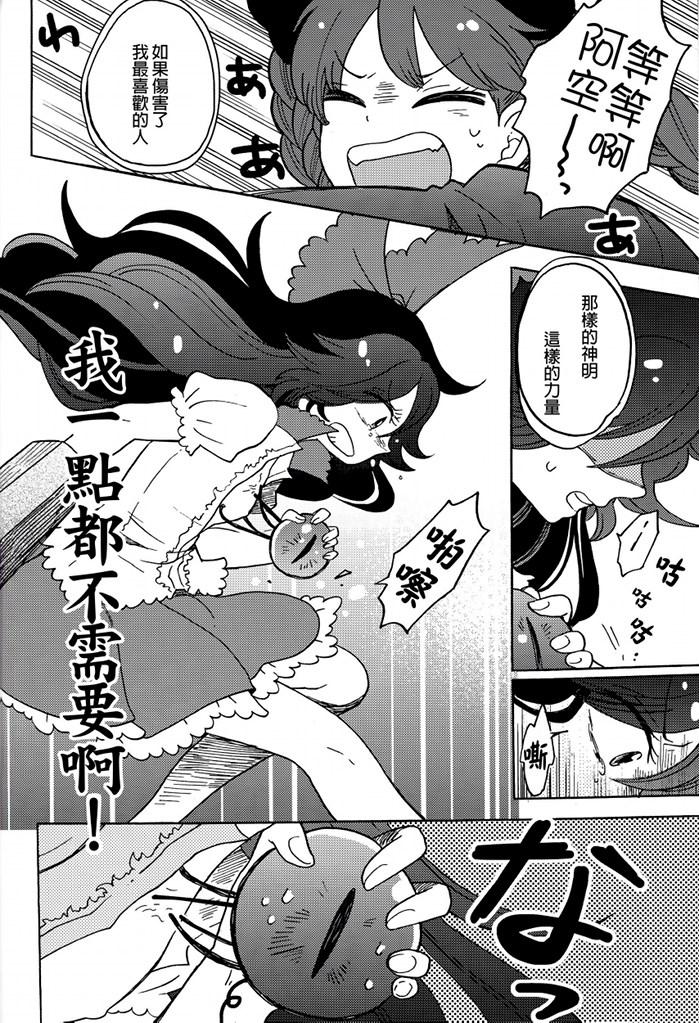 神明大人与我韩漫全集-全一话无删减无遮挡章节图片 