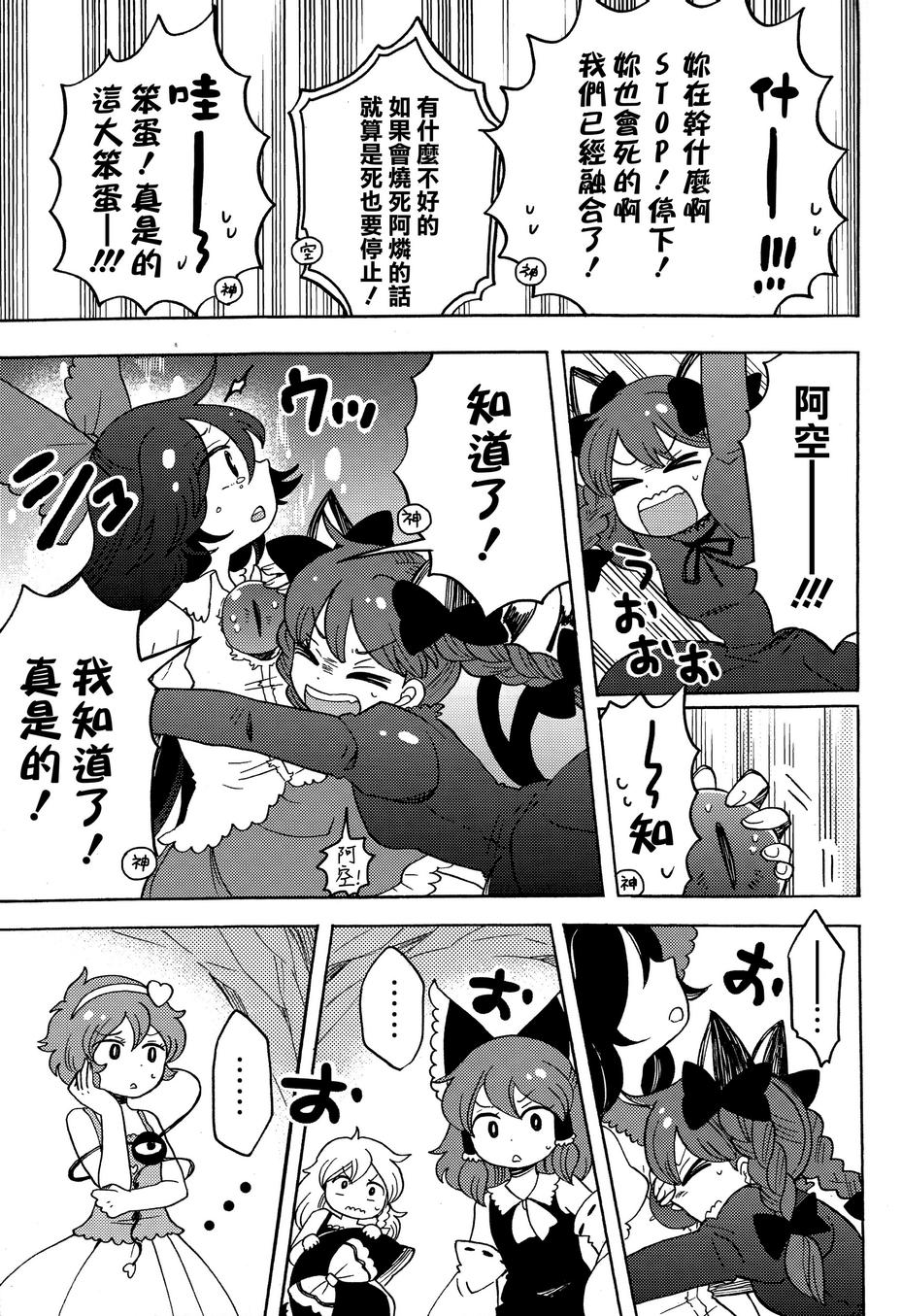 神明大人与我韩漫全集-全一话无删减无遮挡章节图片 