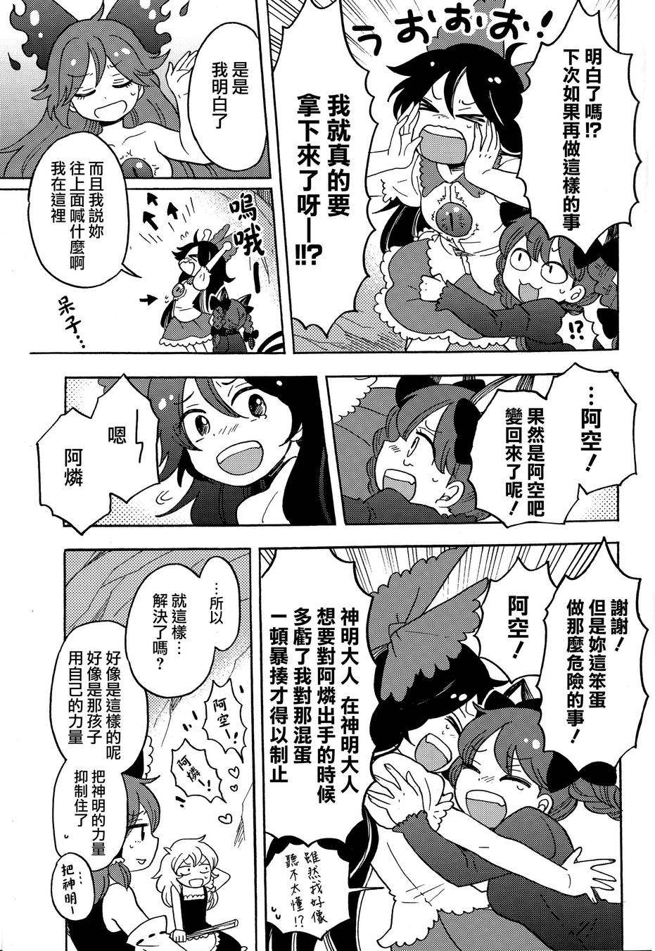 神明大人与我韩漫全集-全一话无删减无遮挡章节图片 