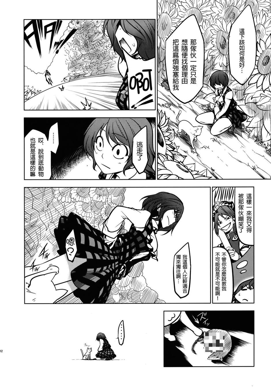 HD整理PLUS韩漫全集-全一话无删减无遮挡章节图片 