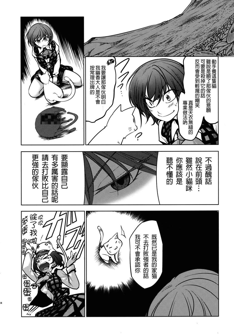 HD整理PLUS韩漫全集-全一话无删减无遮挡章节图片 