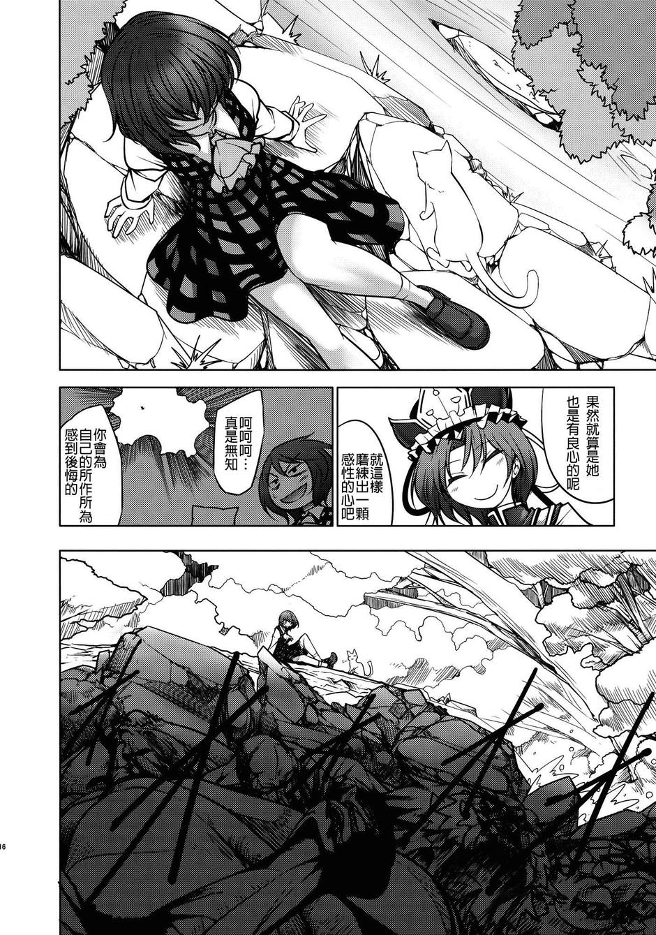HD整理PLUS韩漫全集-全一话无删减无遮挡章节图片 