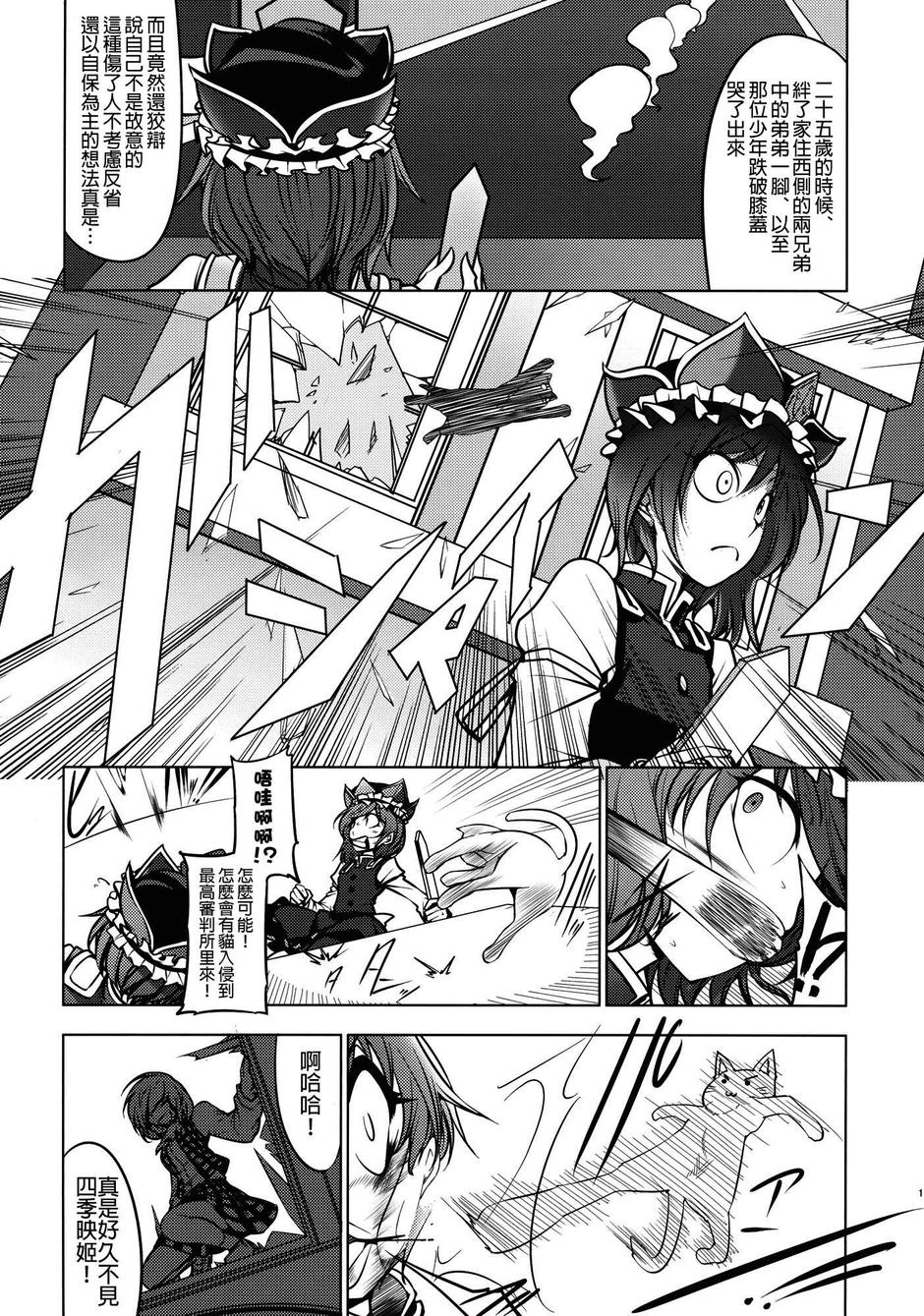 HD整理PLUS韩漫全集-全一话无删减无遮挡章节图片 