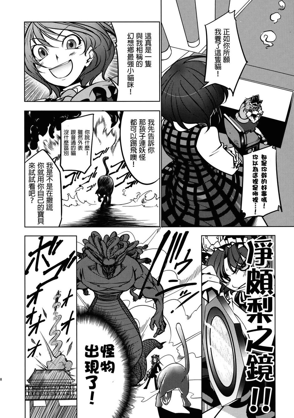 HD整理PLUS韩漫全集-全一话无删减无遮挡章节图片 