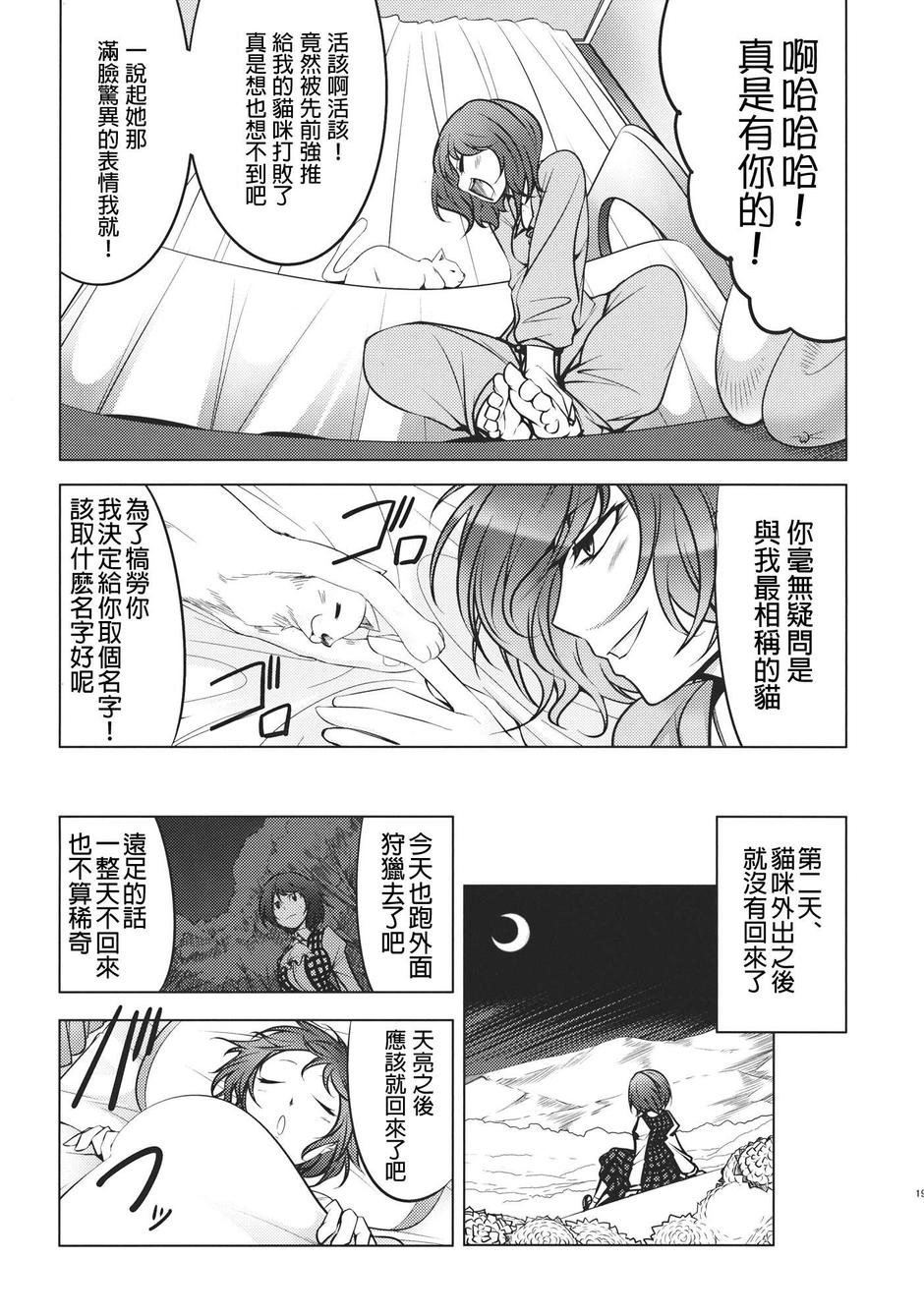 HD整理PLUS韩漫全集-全一话无删减无遮挡章节图片 