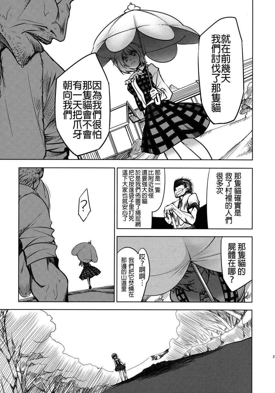 HD整理PLUS韩漫全集-全一话无删减无遮挡章节图片 