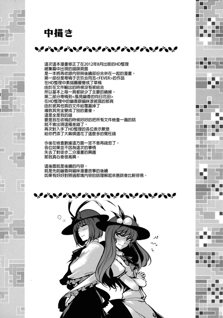HD整理PLUS韩漫全集-全一话无删减无遮挡章节图片 