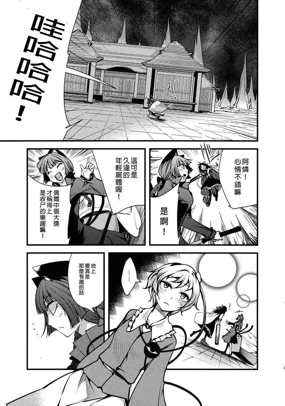 HD整理PLUS韩漫全集-全一话无删减无遮挡章节图片 