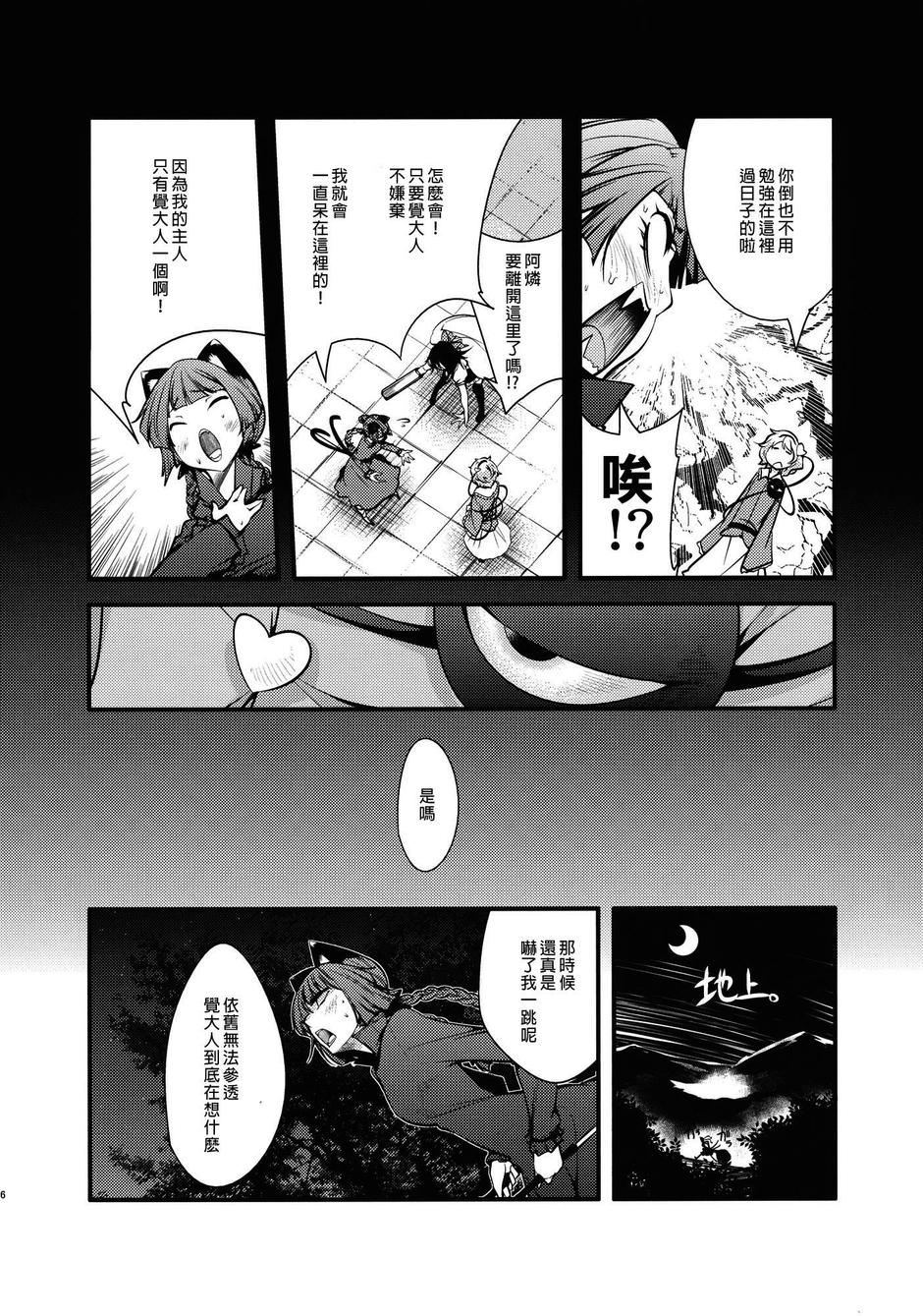 HD整理PLUS韩漫全集-全一话无删减无遮挡章节图片 