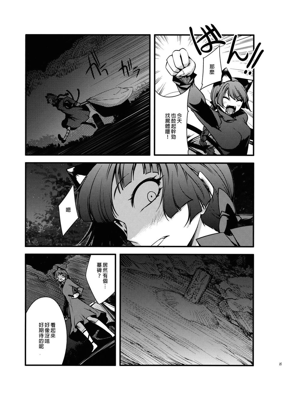 HD整理PLUS韩漫全集-全一话无删减无遮挡章节图片 
