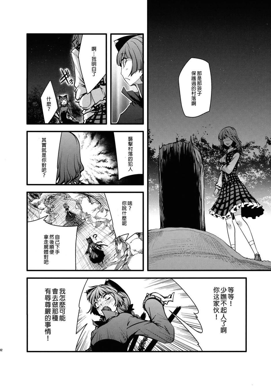 HD整理PLUS韩漫全集-全一话无删减无遮挡章节图片 