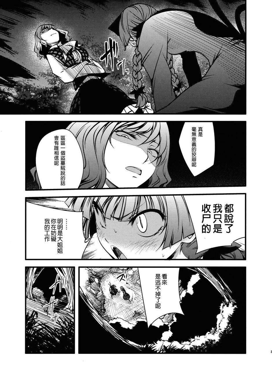 HD整理PLUS韩漫全集-全一话无删减无遮挡章节图片 