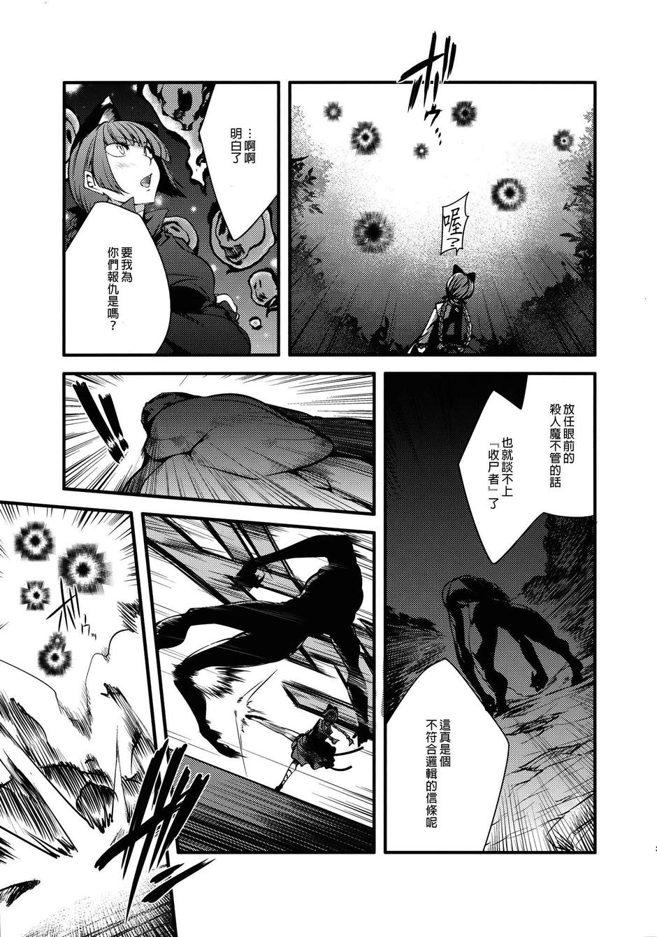 HD整理PLUS韩漫全集-全一话无删减无遮挡章节图片 
