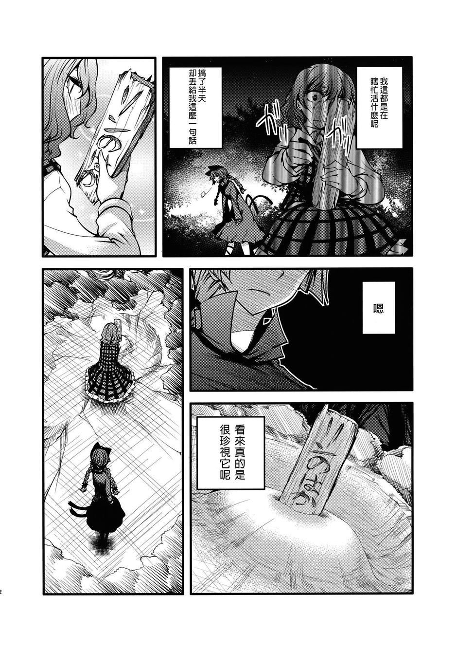 HD整理PLUS韩漫全集-全一话无删减无遮挡章节图片 