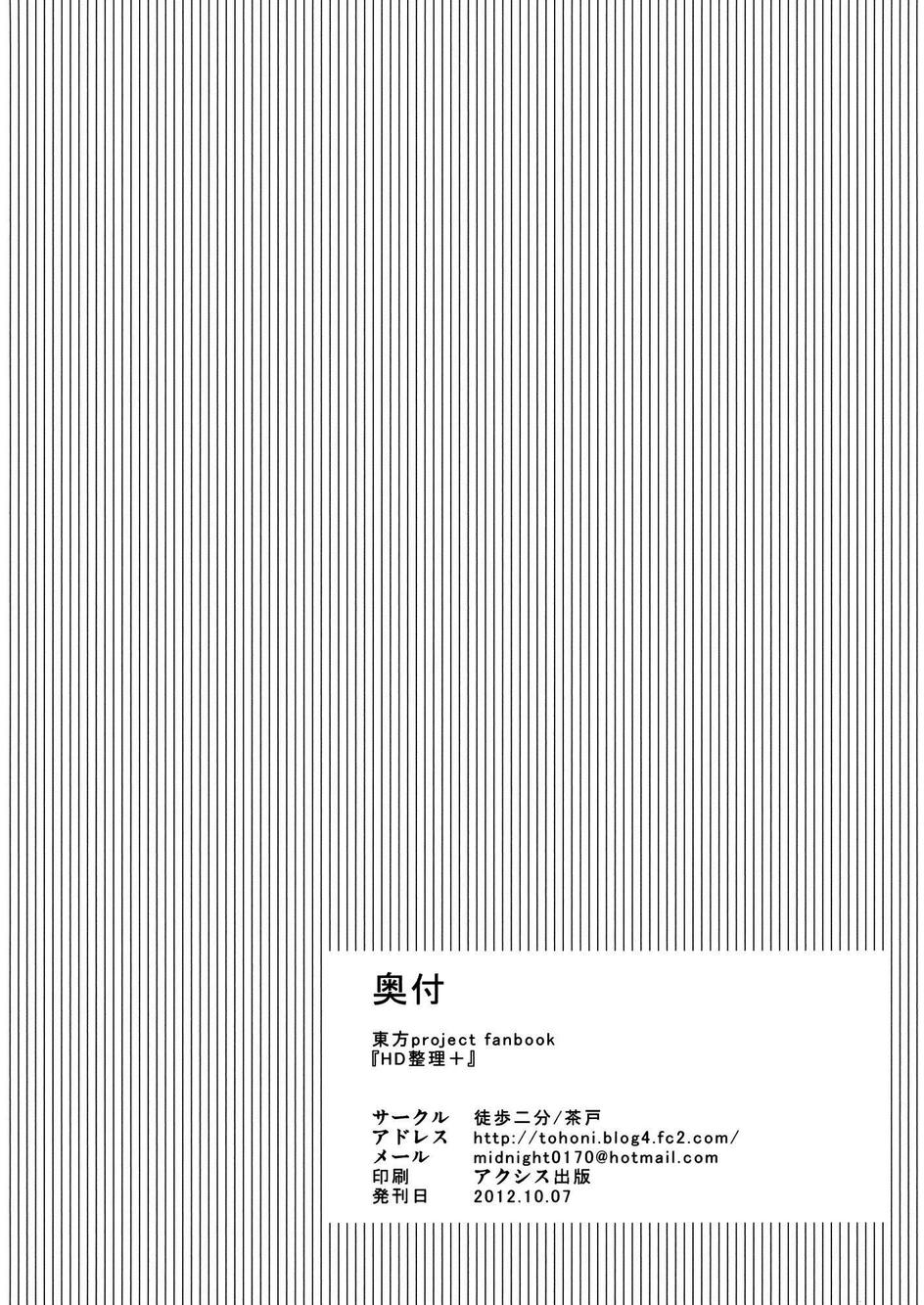 HD整理PLUS韩漫全集-全一话无删减无遮挡章节图片 
