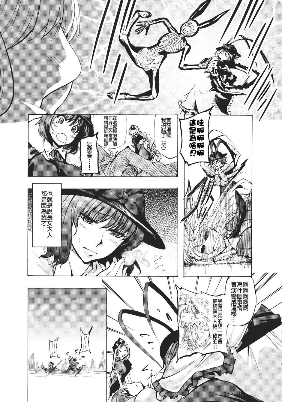 HD整理PLUS韩漫全集-全一话无删减无遮挡章节图片 