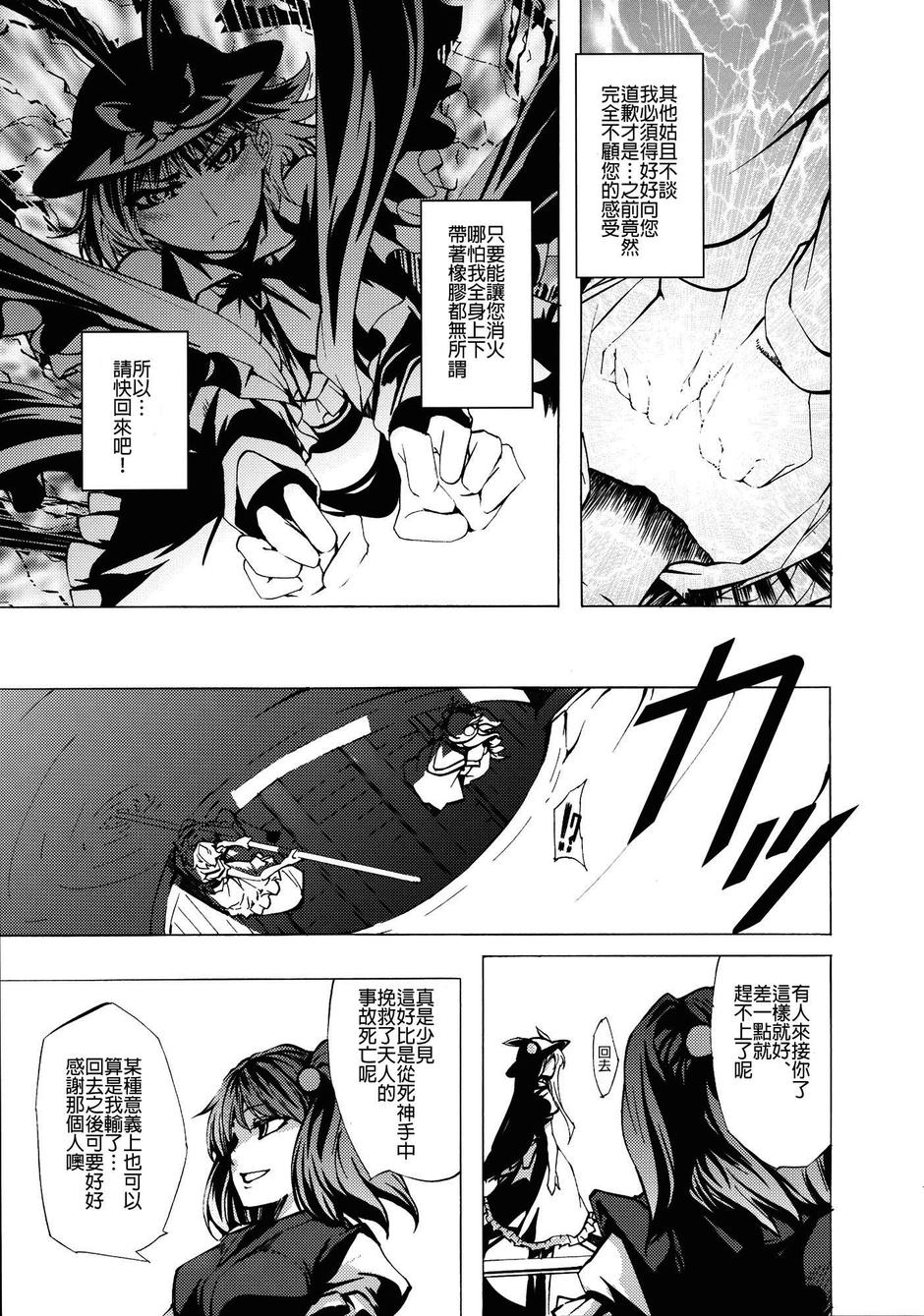 HD整理PLUS韩漫全集-全一话无删减无遮挡章节图片 