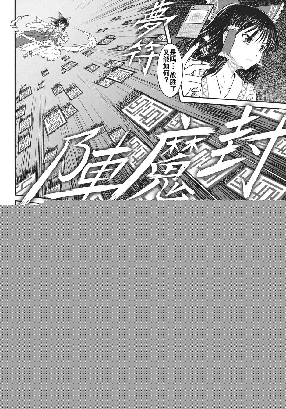 博丽灵梦为何所缚韩漫全集-全一话无删减无遮挡章节图片 