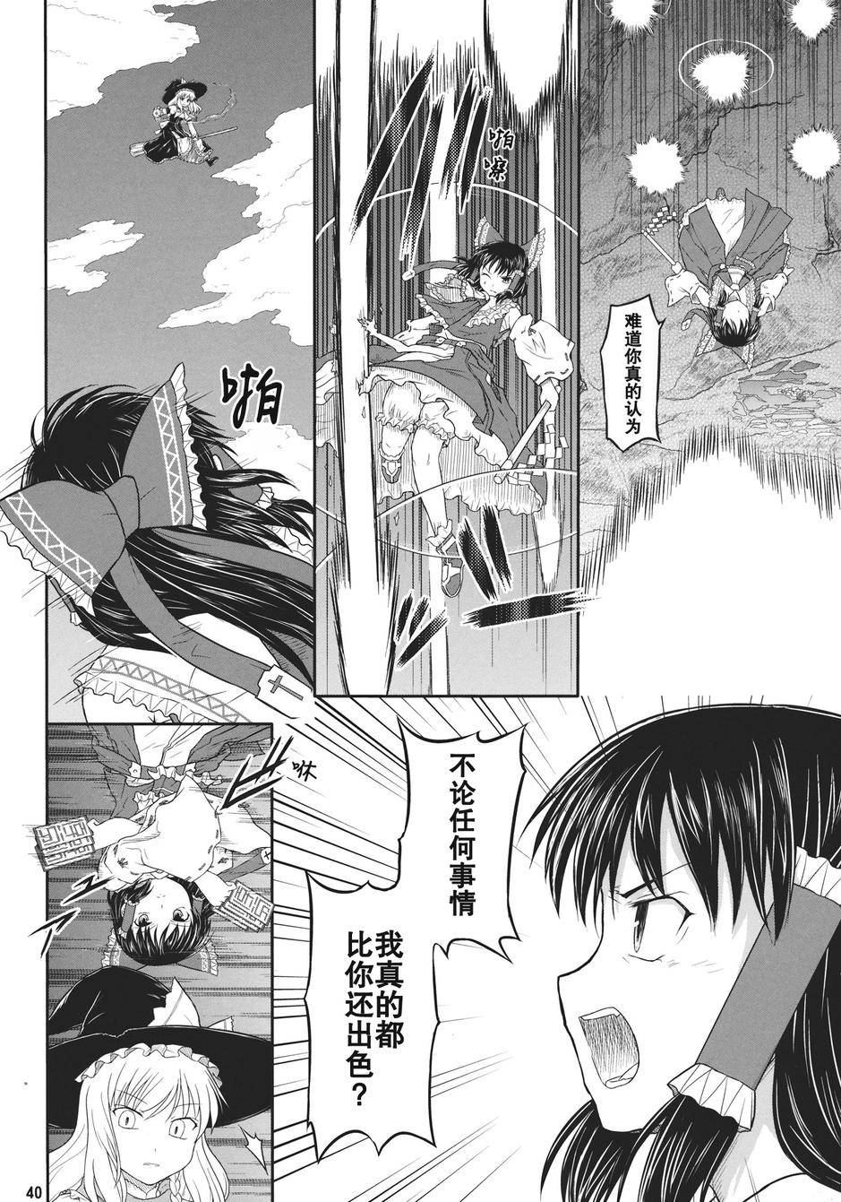 博丽灵梦为何所缚韩漫全集-全一话无删减无遮挡章节图片 