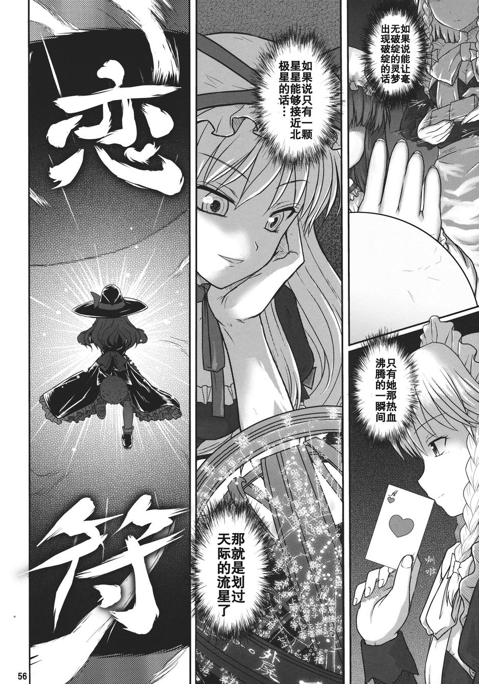 博丽灵梦为何所缚韩漫全集-全一话无删减无遮挡章节图片 