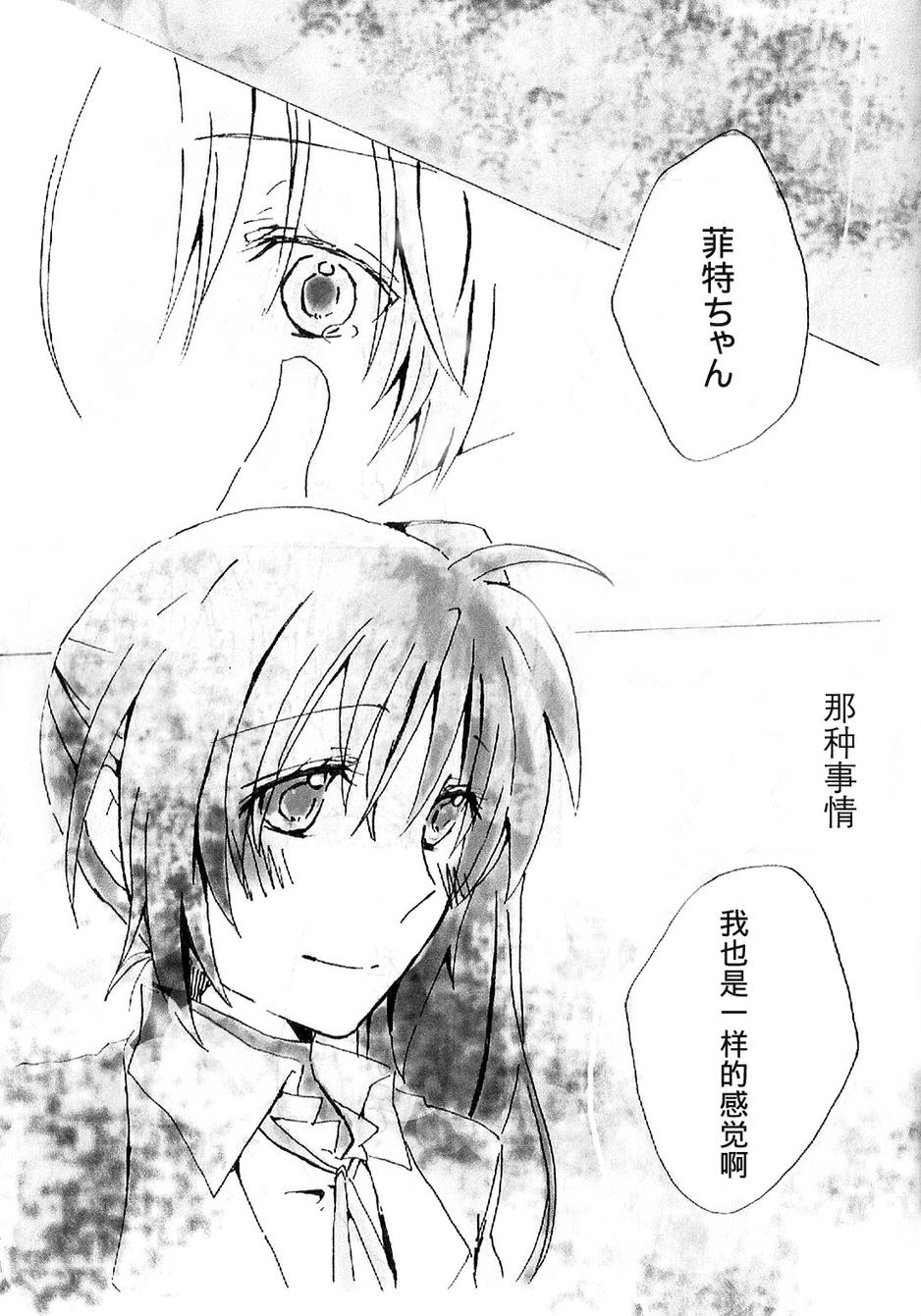 snowdrop韩漫全集-全一话无删减无遮挡章节图片 